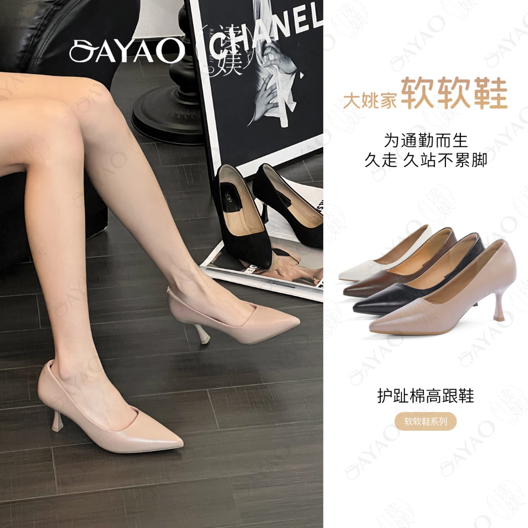 读媄大姚家【软软鞋】5.5cm秋季细跟尖头超软百搭高跟鞋单鞋女85196