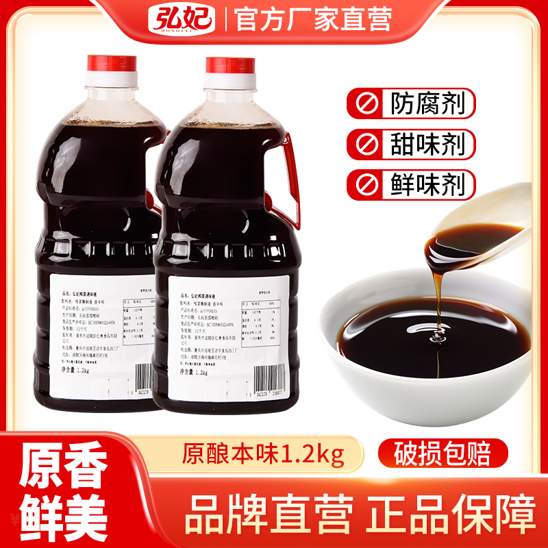 涪陵榨菜调味液家用凉拌烹饪1.2kg/瓶