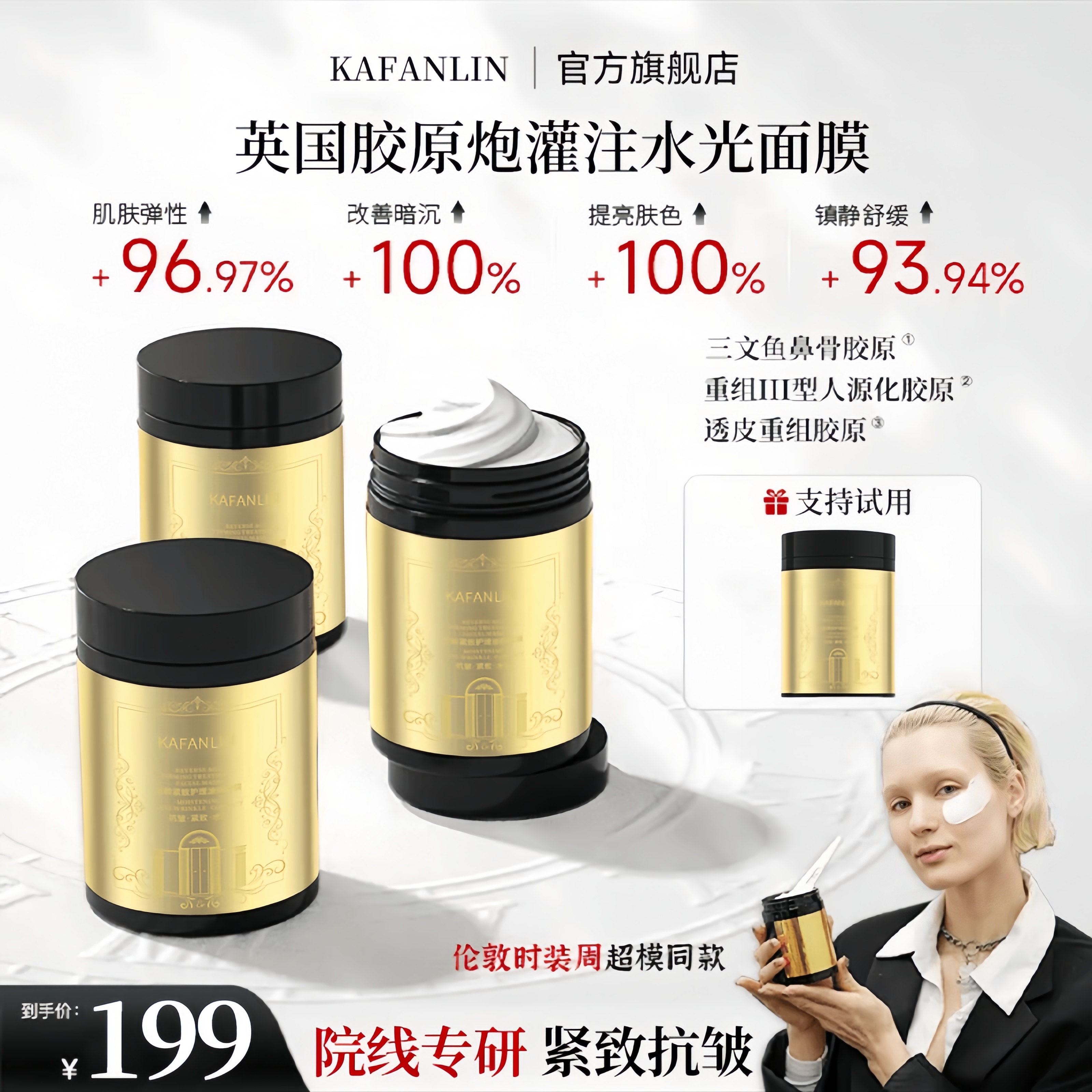 【慧慧专属】英国赫胶原炮灌注水光面膜保湿紧致抗皱焕肤童颜正品