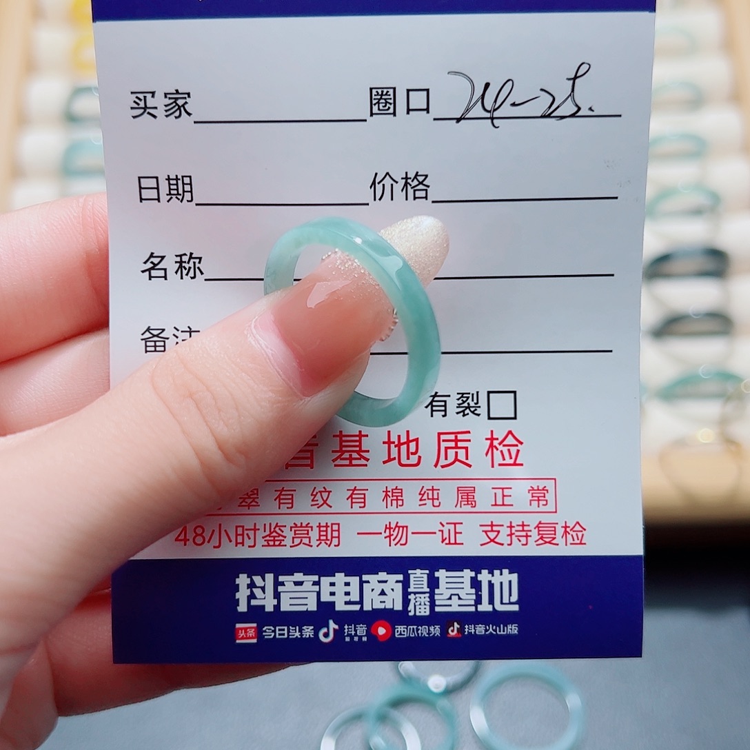 翡翠戒指未镶嵌天然