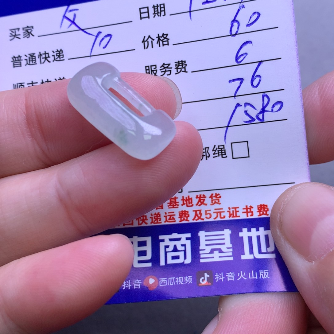 颈饰未镶嵌翡翠父*兵