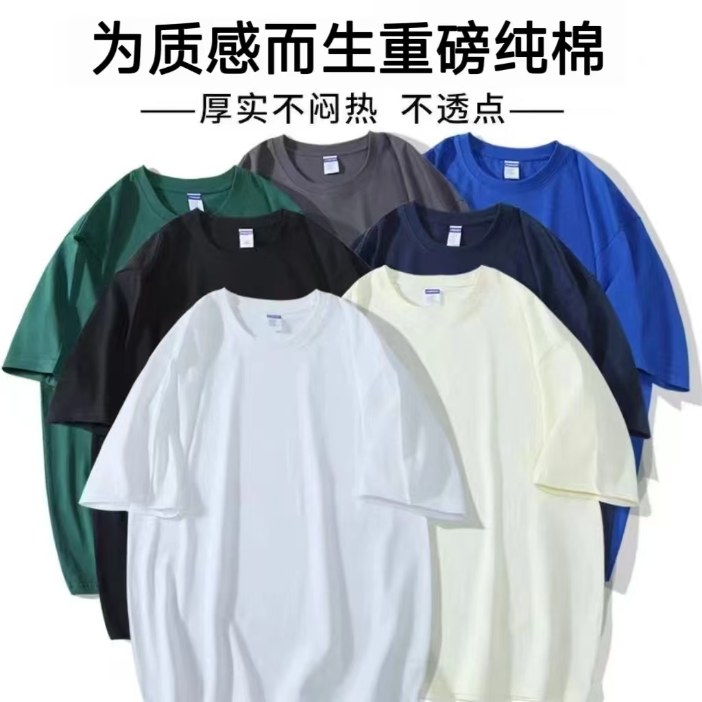 【重磅加厚款】高品质100%纯棉短袖T恤男女简约百搭打底衫小白T半袖