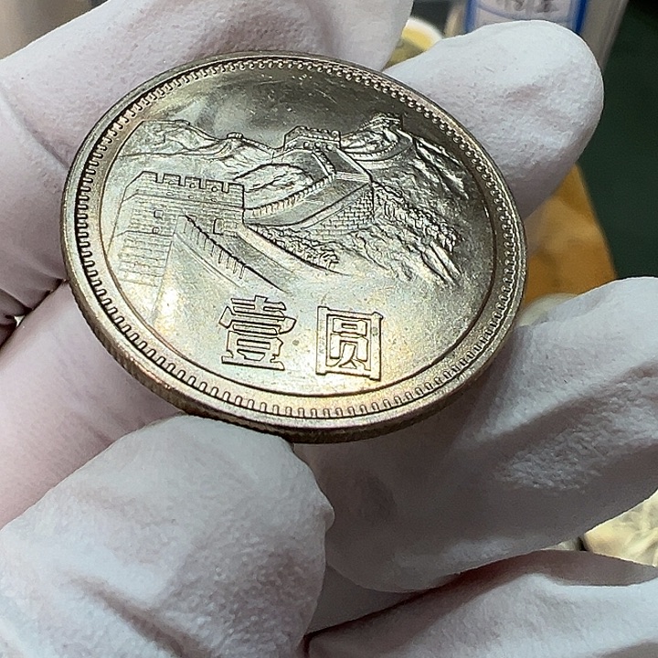 @***天其他普通金属1985年1元宽版镜面一枚扣盒卷拆