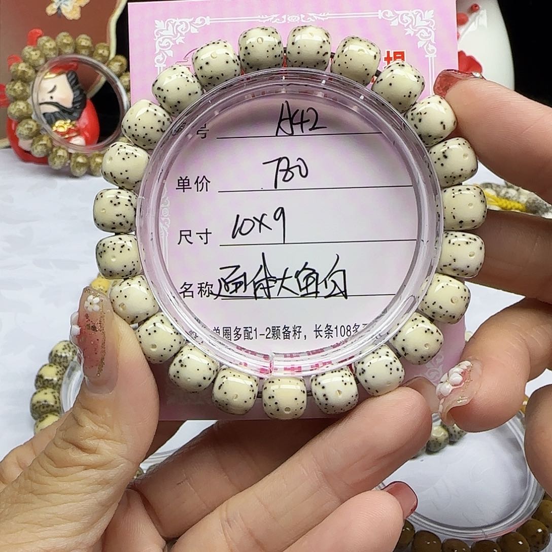 海南心月星月菩提A42