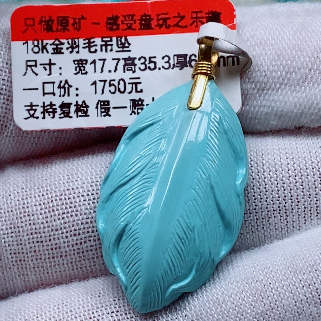 未镶嵌绿松石珠宝奇石