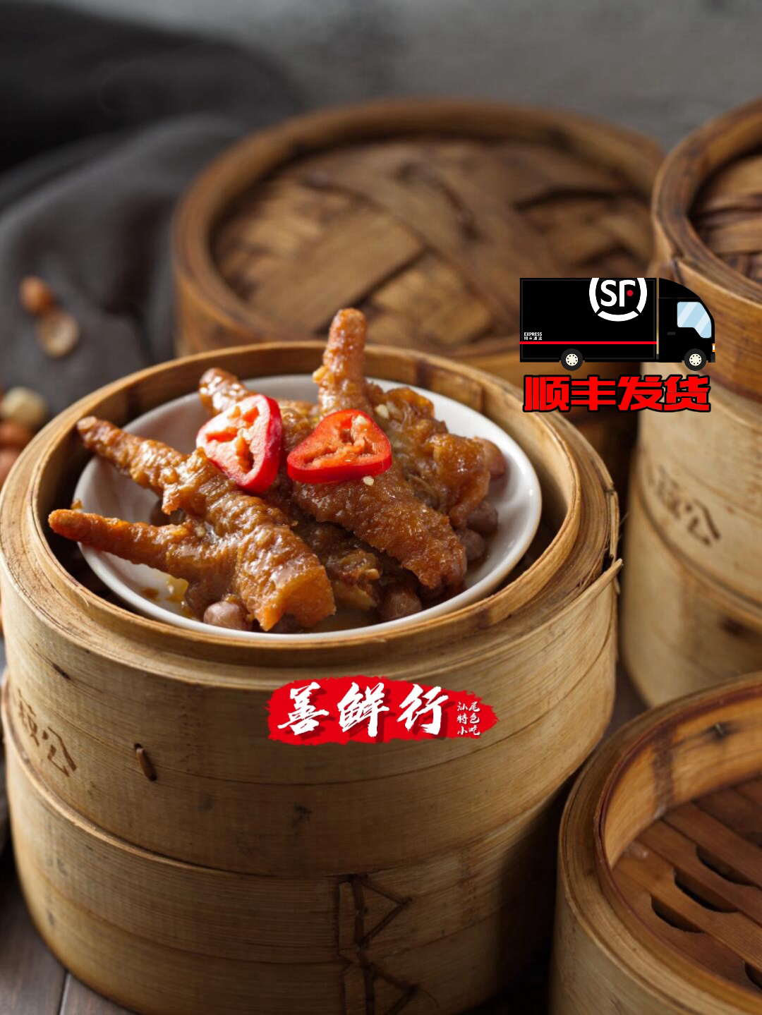 【顺丰快递】汕尾特色美食茶楼同款酱香凤爪2斤（广东省满100包邮）