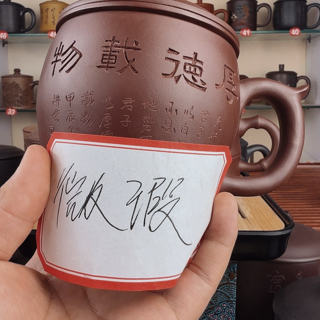 茶杯紫砂微瑕无礼盒