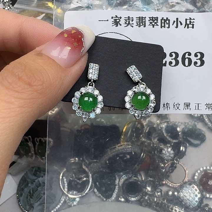 翡翠颈饰未镶嵌翡翠吊坠