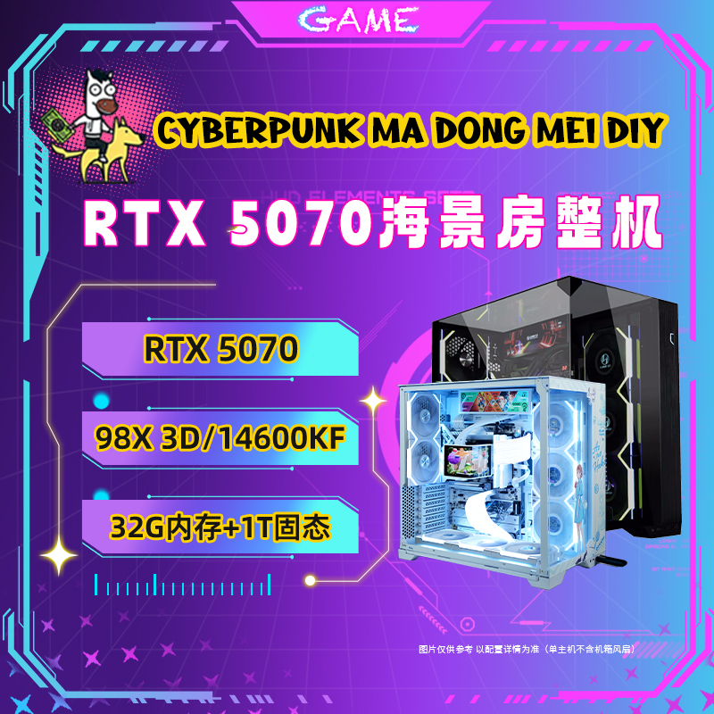 9800x3d+5070包豪斯Vision compact海景房主机146KF+5070方案双12