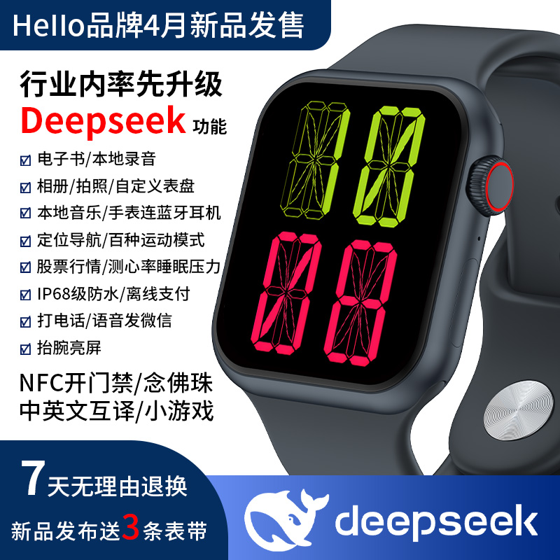 Hello品牌新品智能手表发微信打电话相册电子书录音导航股市行情