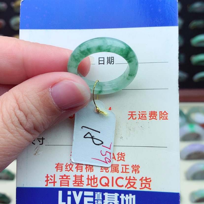 【闪购商品】翡翠戒指未镶嵌）