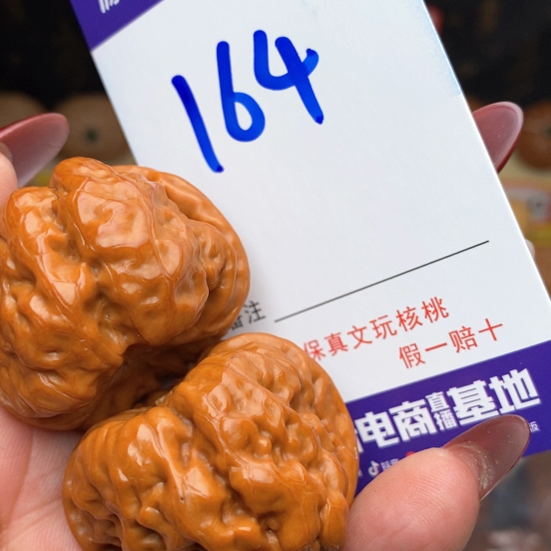 文玩核桃把件核桃
