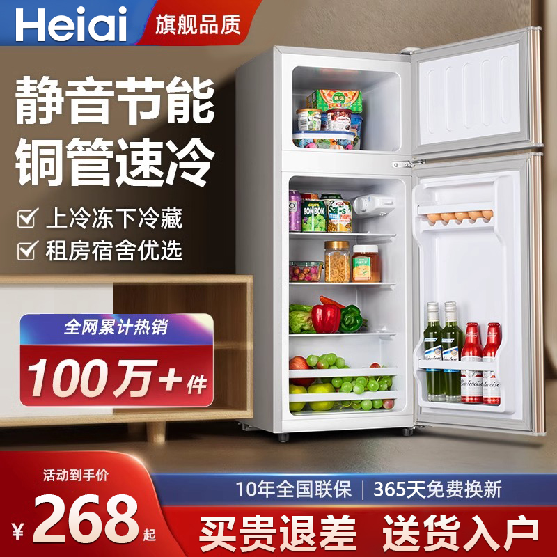 海尔新品【家电补贴25%】海家冰箱家用超薄省电新一级能效变频冷冻