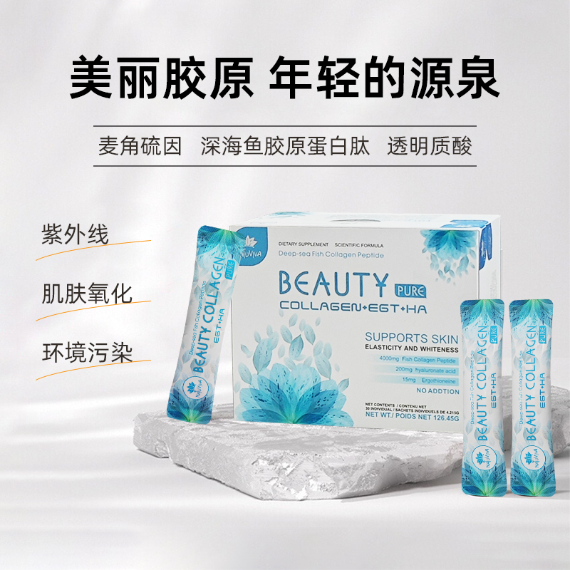 NATUVIVA麦角琉因粉EGT紧致嫩肤高端奢养原装进口 30袋/盒*3