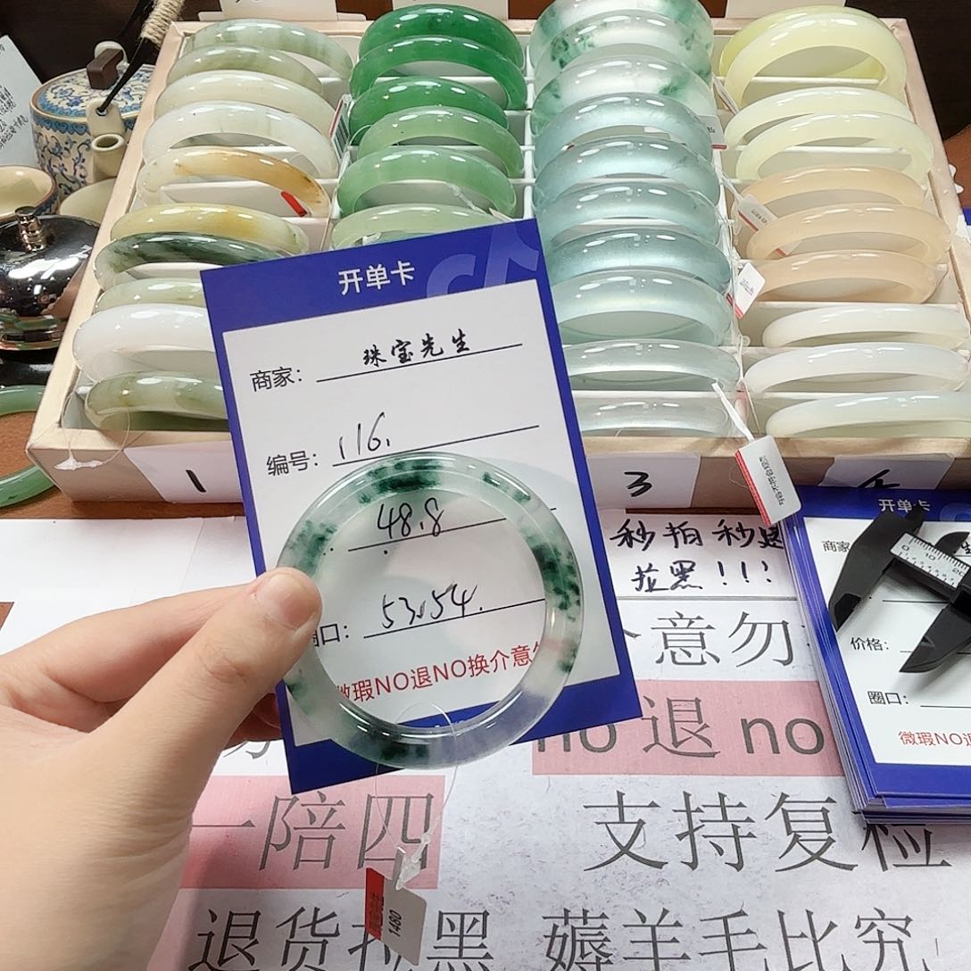 石英质玉未镶嵌手镯116