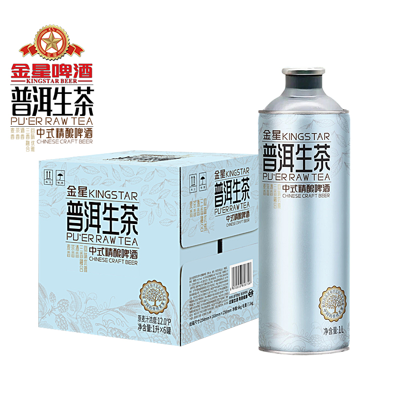 金星啤酒普洱生茶中式精酿啤酒整箱1L*6罐装官方正品网红同款