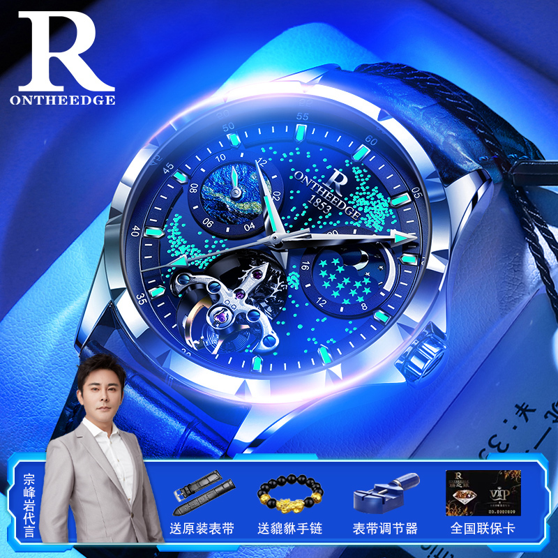 瑞之缘【圣诞礼物】星空纯机械表男全自动手表男款防水夜光30岁男士