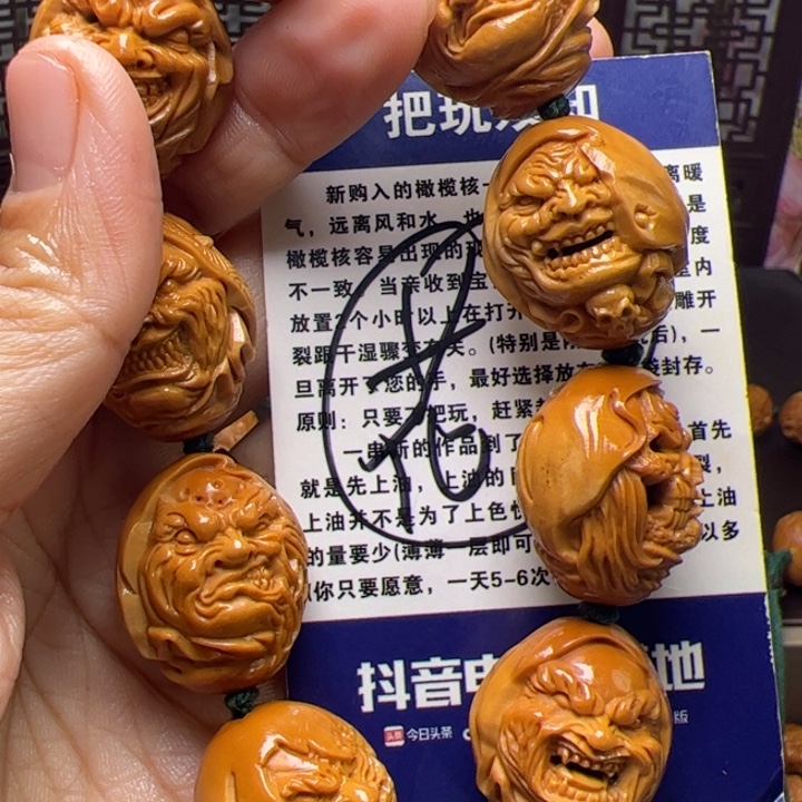 橄榄核手串/手链橄榄核