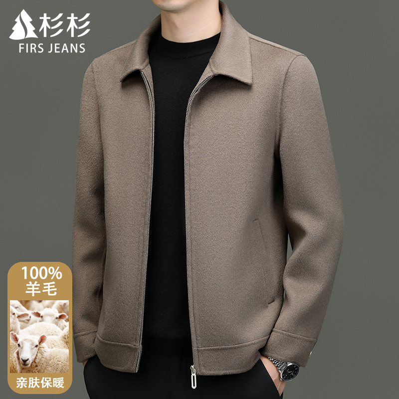 FIRS JEANS杉杉冬季毛呢外套男款秋冬款休闲保暖男装羊毛夹克男士
