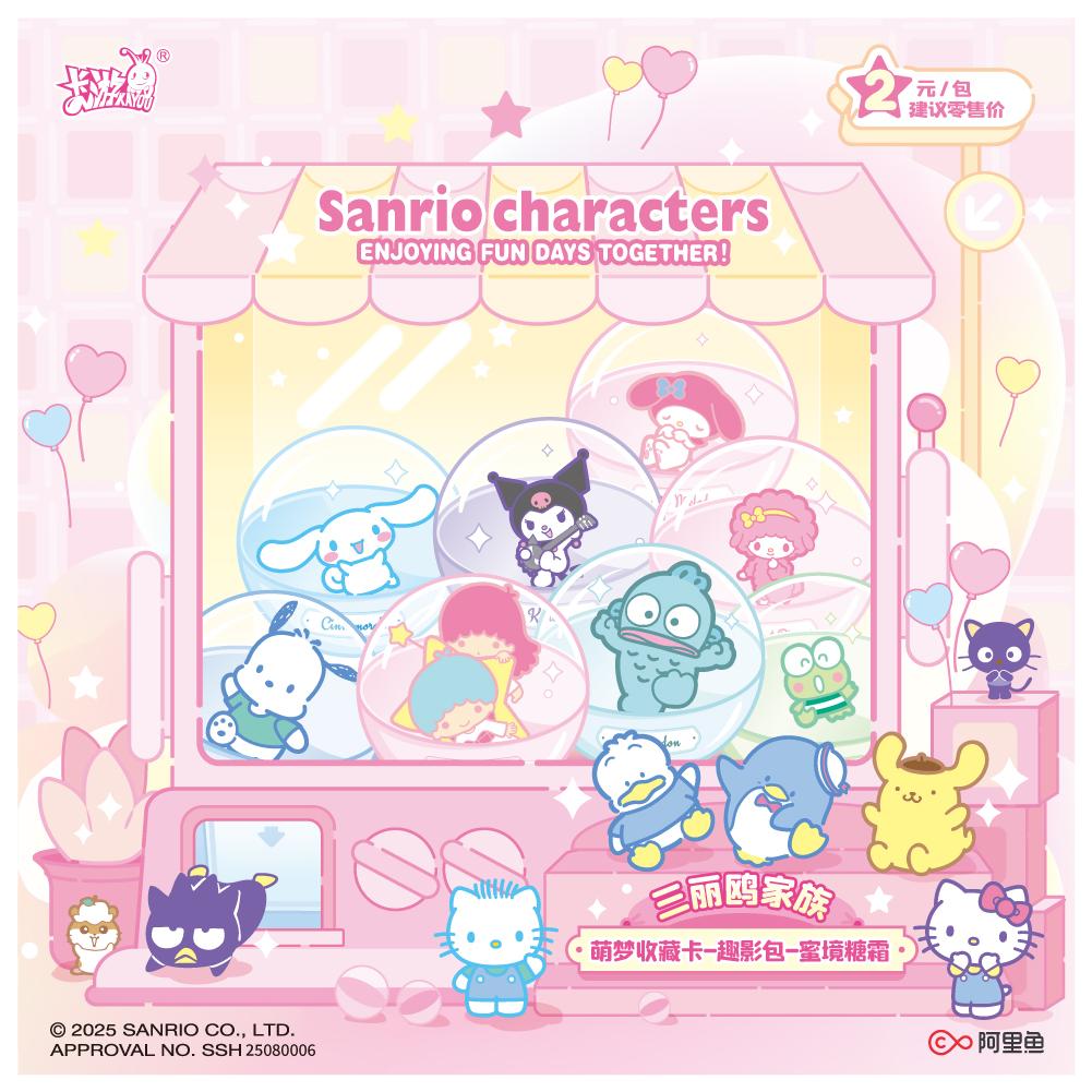 【玩法合集】三丽鸥家族萌梦收藏卡趣影包蜜境糖霜