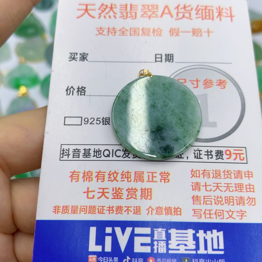 翡翠18K金镶嵌颈饰翡翠