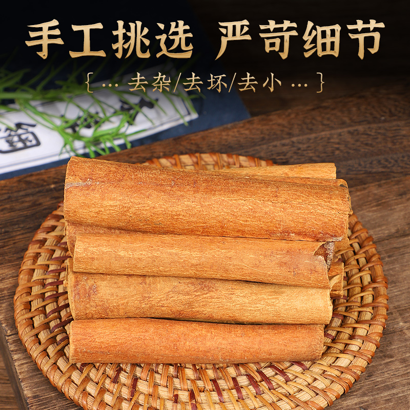 桂皮正宗广西肉桂批发高山紫油桂烟桂八角大料调味