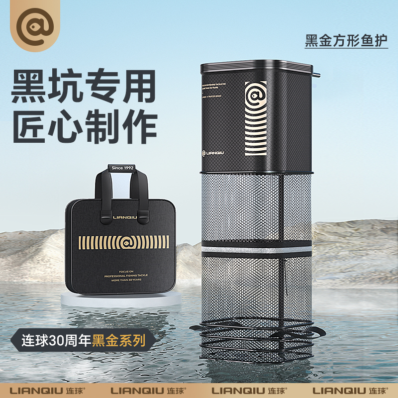 连球方形鱼护高质量结实耐用活鱼护网黑坑垂钓尼龙加厚涂胶鱼网兜