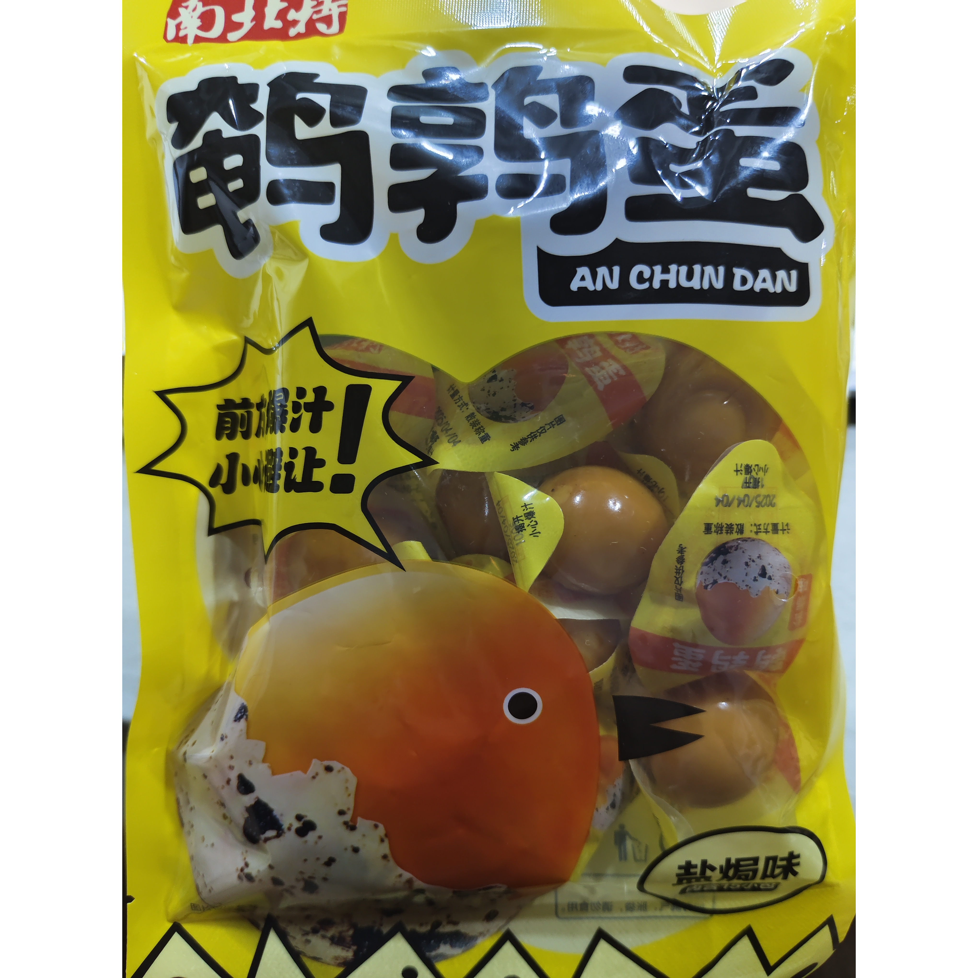 【2026年1月到期】南北特鹌鹑蛋盐焗味(15个)118g/袋*8