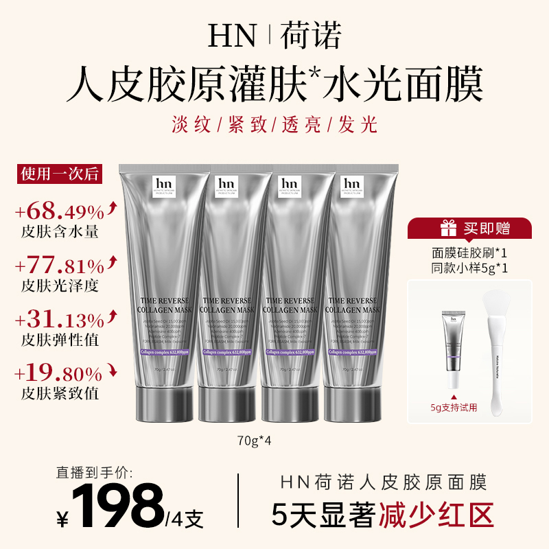 韩国胶原三文鱼+牛奶外泌体+六胜肽 抗皱紧致透亮面膜 A1