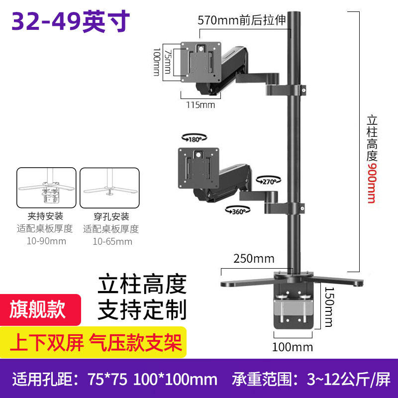 32/34/40/43/49英寸上下双屏左右拼接屏显示器机械臂折叠升降旋转