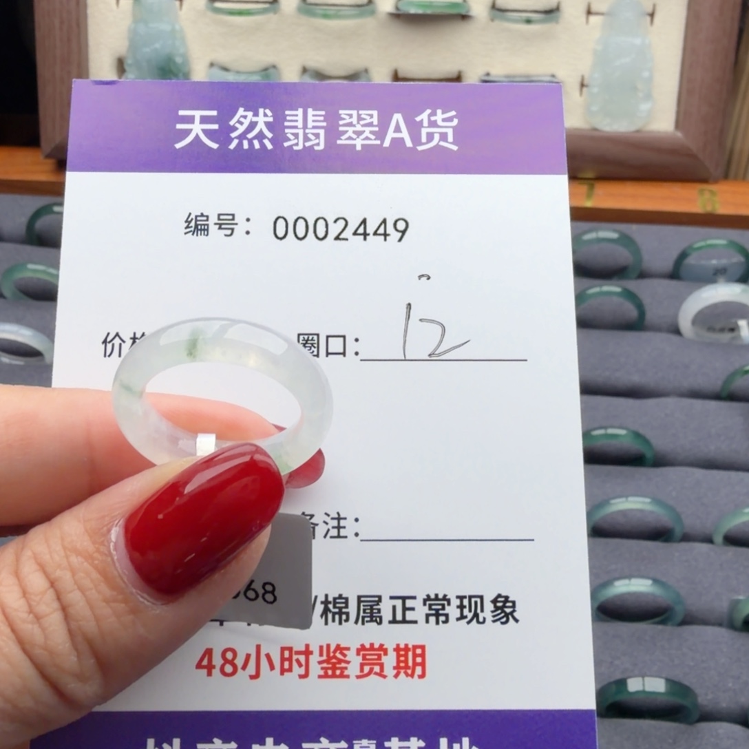 F***e翡翠未镶嵌戒指翡翠