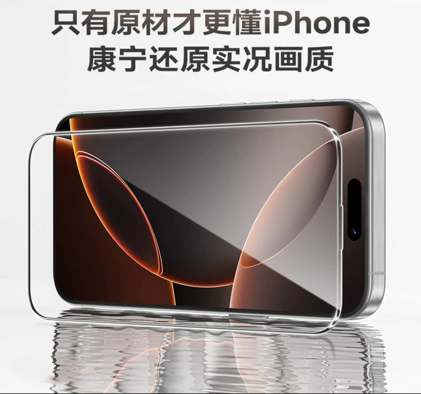 美国0度防窥高清防爆钢化膜防指纹防摔钢化膜iPhone17
