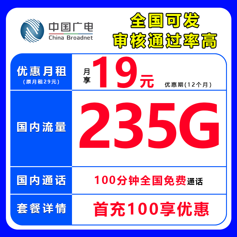中国广电19元流量卡不限速全国通用流量手机卡电话卡套餐W3N