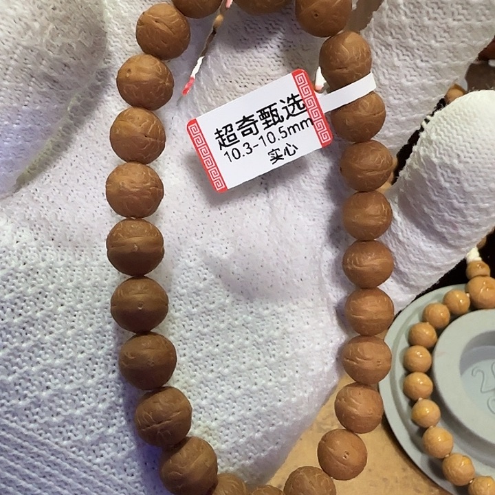 凤眼菩提手串10➕同树实心凤眼菩提手串附带五星三通