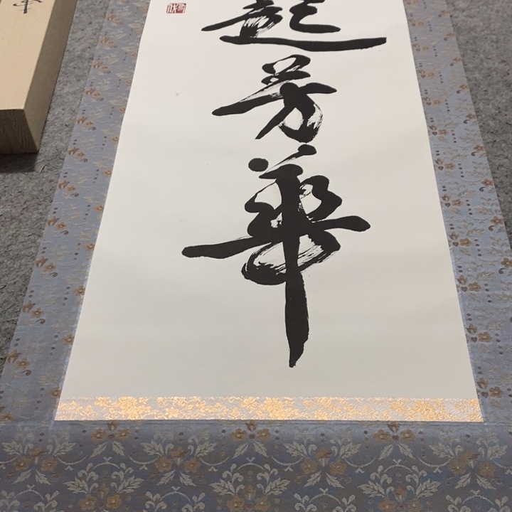 萧***人字画字画画画画画画画