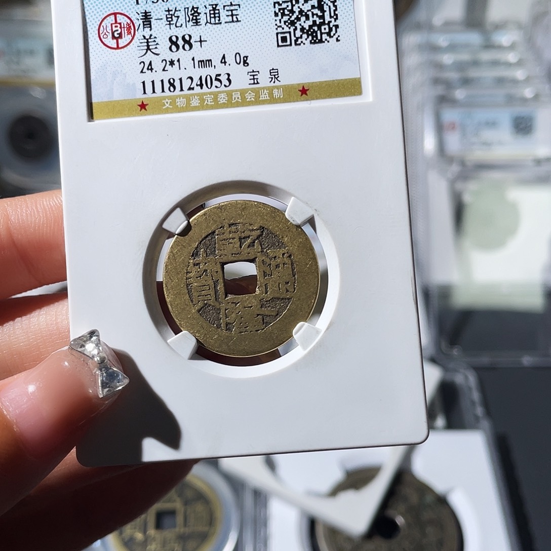 铜小莲，公博乾隆，评级编码4053