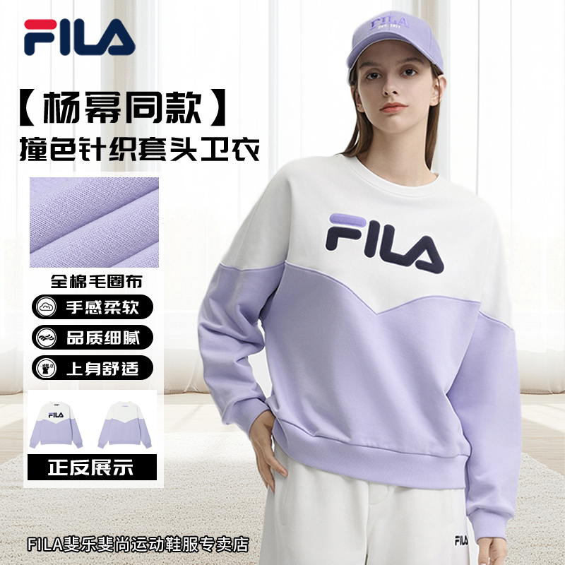 FILA/斐乐女秋冬保暖长袖【杨幂同款】撞色针织套头卫衣F11W449218F