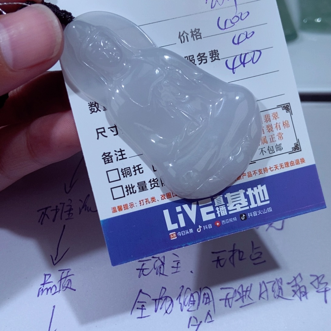 醉***风翡翠未镶嵌颈饰11111