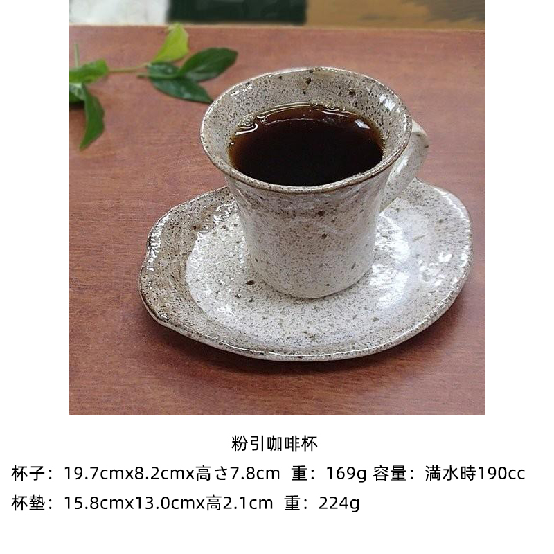 【1杯+1碟】日本进口美浓烧白唐津带碟咖啡杯190ml