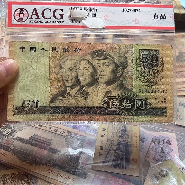 第四套退市纸币 按图发货