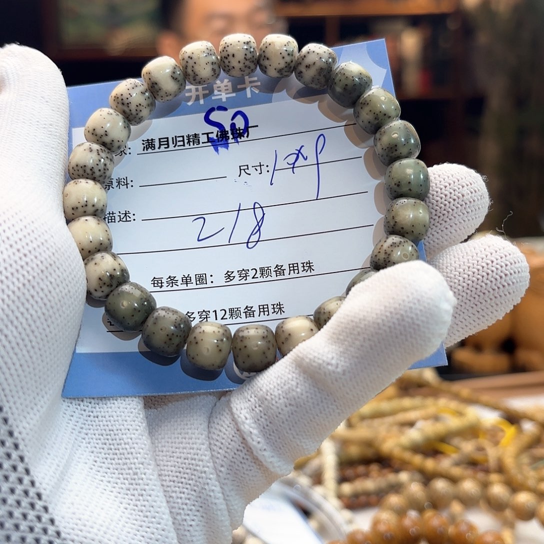 星月菩提手串小****）源头工厂