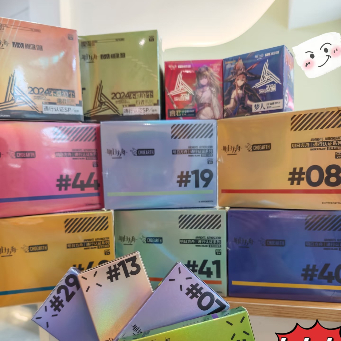 明日方舟亚克力挂件通行认证合集