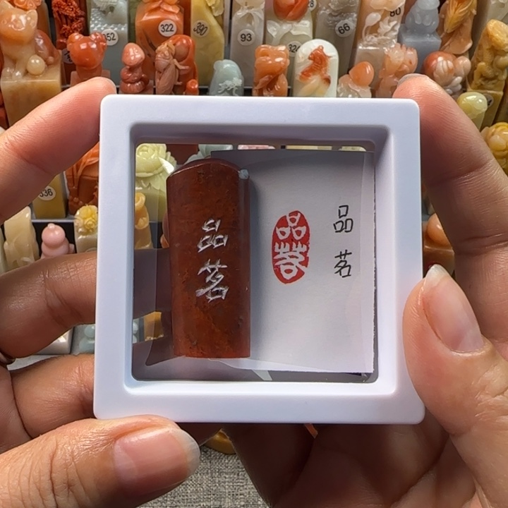 昌化石印石1-2厘米左右品茗