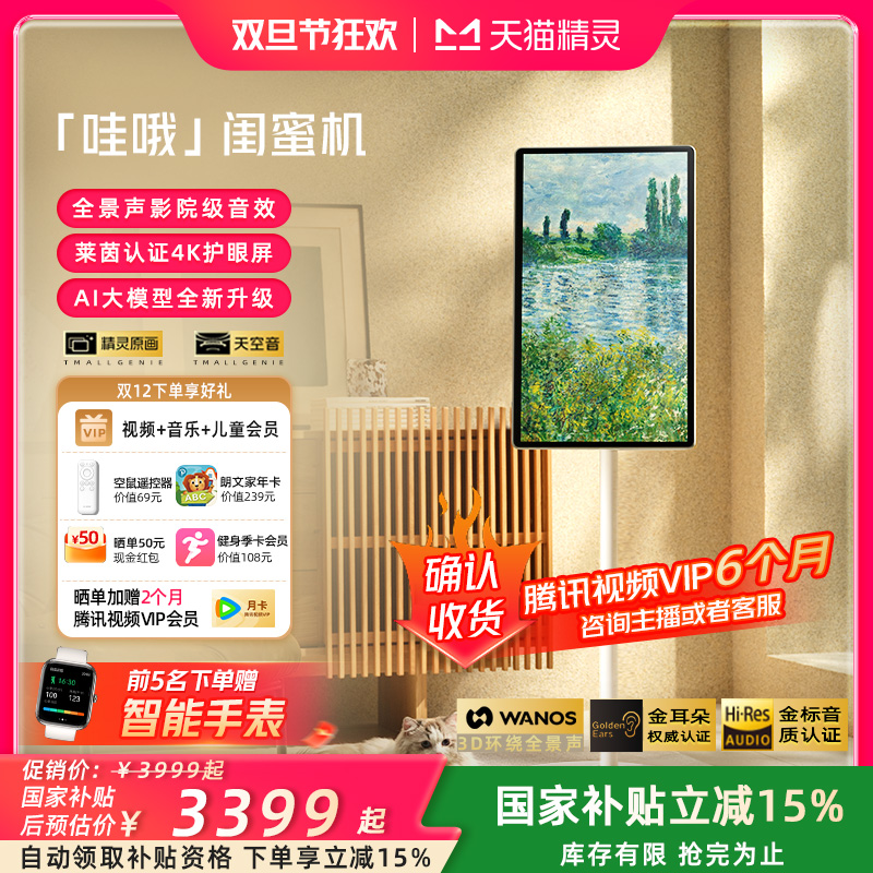 【双旦节狂欢】国补闺蜜机27英寸护眼学习AI办公一体机多媒体音箱