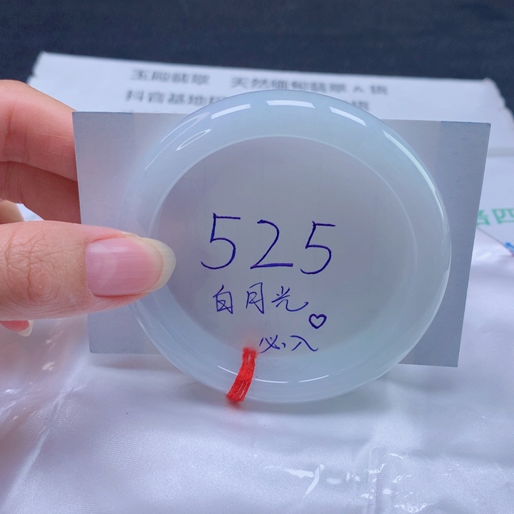 翡翠未镶嵌手镯57圈口