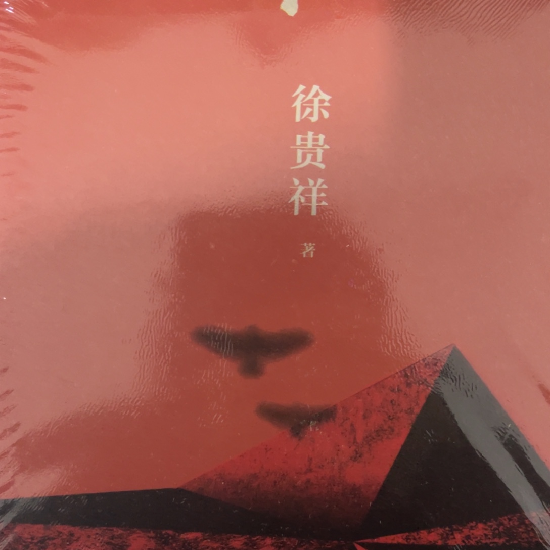 英雄山简装一个？！