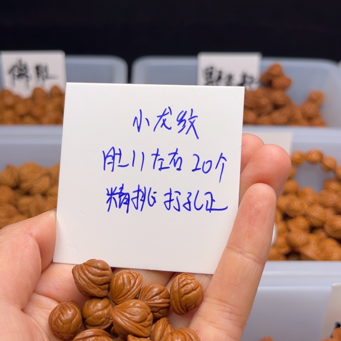 桃核把件小龙纹11尺寸
