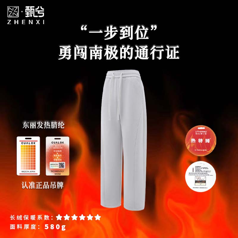 【甄兮】“一步到位·扔掉秋裤”加厚热特姆保暖抽绳松紧腰阔腿裤5769