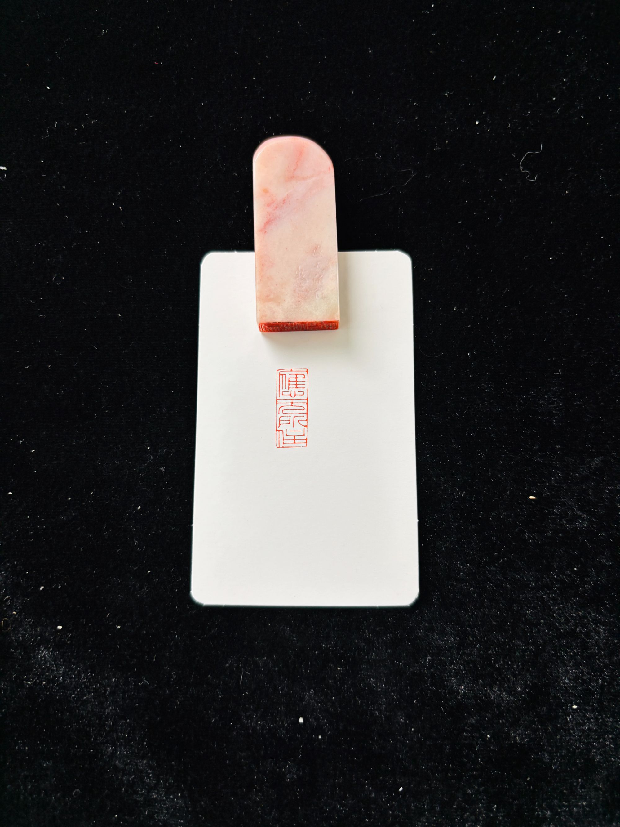 0.8x2cm引首章：应无所往