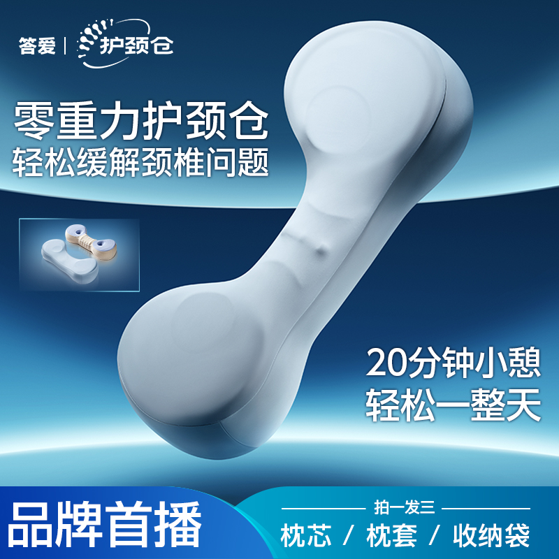 答爱 | 通用护颈软硬适中便携款保健枕充气抱枕护腰靠枕枕头